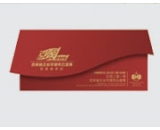 喜庆请柬