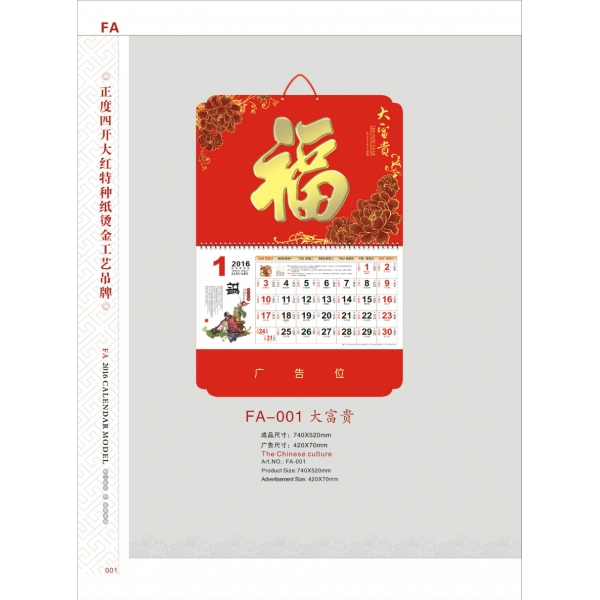 台历挂历有现货