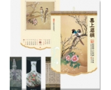 挂历