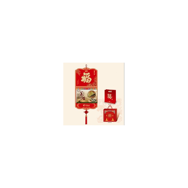 养生福字挂历