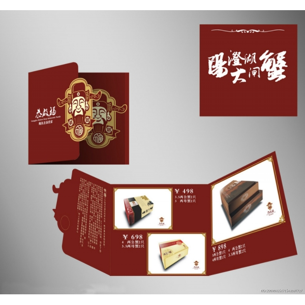 折页4